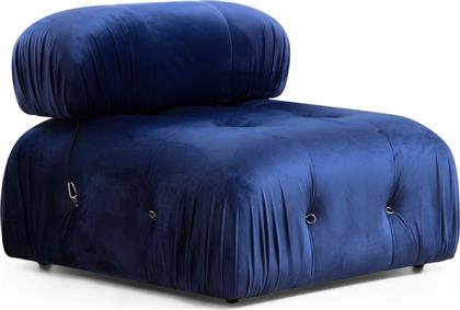 ΠΟΛΥΘΡΟΝΑ BUBBLE O1 - VELVET BLUE 560ARE1433 (95X75X95) ΑΙΘΡΙΟ