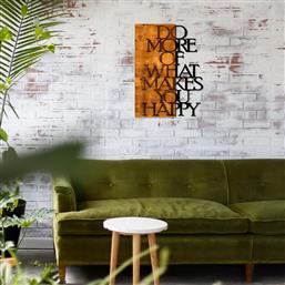 ΞΥΛΙΝΟ ΔΙΑΚΟΣΜΗΤΙΚΟ ΤΟΙΧΟΥ DO MORE OF WHAT MAKES YOU HAPPY 899SKL1334 42X58 CM ΑΙΘΡΙΟ