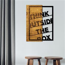 ΞΥΛΙΝΟ ΔΙΑΚΟΣΜΗΤΙΚΟ ΤΟΙΧΟΥ THINK OUTSIDE THE BOX 899SKL1331 42X58 CM ΑΙΘΡΙΟ