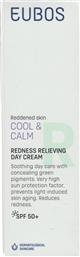 COOL & CALM REDNESS RELIEVING DAY CREAM SPF50+, ΚΡΕΜΑ ΗΜΕΡΑΣ ΠΡΟΣΩΠΟΥ ΥΨΗΛΗΣ ΠΡΟΣΤΑΣΙΑΣ ΓΙΑ ΑΝΑΚΟΥΦΙΣΗ ΑΠΟ ΤΗΝ ΕΡΥΘΡΟΤΗΤΑ 40ML EUBOS