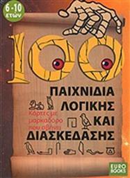 100 ΠΑΙΧΝΙΔΙΑ ΛΟΓΙΚΗΣ ΚΑΙ ΔΙΑΣΚΕΔΑΣΗΣ EUROBOOKS από το GREEKBOOKS