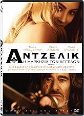 ΑΝΖΕΛΙΚ - ANGELIQUE (DVD) EUROPACORP από το e-SHOP