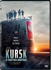 KURSK: Η ΤΕΛΕΥΤΑΙΑ ΑΠΟΣΤΟΛΗ (DVD) EUROPACORP από το e-SHOP
