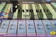 ΕΥΤΥΧΙΑ ΤΣΕΣΜΕΛΗ - PIANO KEYS NOTE CARDS