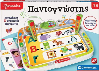 ΗΛΕΚΤΡΟΝΙΚΟΣ ΠΑΝΤΟΓΝΩΣΤΗΣ (1020-63392) ΕΞΥΠΝΟΥΛΗΣ