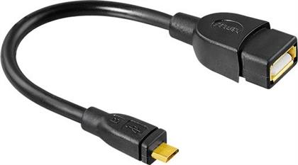 MICRO USB ΣΕ USB 0.15M M/F ΚΑΛΩΔΙΟ ΑΝΤΑΠΤΟΡΑΣ EXXTER