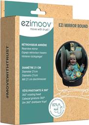 ΠΑΙΔΙΚΟΣ ΚΑΘΡΕΠΤΗΣ ΑΥΤΟΚΙΝΗΤΟΥ 21X21ΕΚ. ROUND MIRROR EZ-1105 - - EZ-1105 EZIMOOV