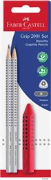 BLISTER 2 ΜΟΛΥΒΙΑ GRIP 2001 ΓΚΡΙ + ΓΟΜΑ GRIP ΚΟΚΚΙΝΟ/ΜΠΛΕ - 077185297 FABER CASTELL