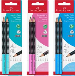 BLISTER 2 MΟΛΥΒΙΑ JUMBO GRIP HB ΔΙΧΡΩΜΑ - 111990/111991/111993 FABER CASTELL