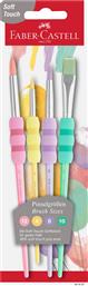 BLISTER 4 ΠΙΝΕΛΑ ΝΟ 4, 8, 10 & 12 ΣΕ PASTEL ΑΠΟΧΡΩΣΕΙΣ - 077481620 FABER CASTELL