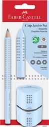 BLISTER ΣΕΤ GRIP 2001 SKY BLUE 3 ΤΕΜΑΧΙΑ-1 JUMBO ΜΟΛΥΒΙ GRIP,1 ΤΡΙΓΩΝΙΚΗ ΓΟΜΑ GRIP ΚΑΙ 1 ΤΡΙΠΛΗ ΞΥΣΤΡΑ GRIP - 077580084 FABER CASTELL