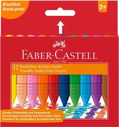 ΚΡΑΓΙΟΝ JUMBO GRIP ΕRASABLE ΣΕΤ 12 ΧΡΩΜΑΤΑ - 077122540/ FABER CASTELL