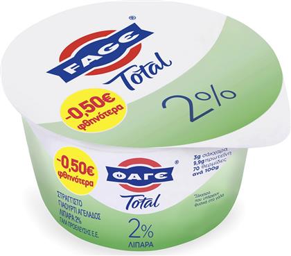 ΓΙΑΟΥΡΤΙ ΣΤΡΑΓΓΙΣΤΟ TOTAL 2% ΛΙΠΑΡΑ (500 G) -0,50€ ΦΑΓΕ από το e-FRESH