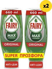 ΥΓΡΟ ΠΙΑΤΩΝ MAX POWER 2640ML(4X660ML) FAIRY