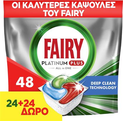 ΚΑΨΟΥΛΕΣ ΠΛΥΝΤΗΡΙΟΥ ΠΙΑΤΩΝ PLATINUM PLUS DEEP CLEAN 24+24 ΤΕΜΑΧΙΑ ΔΩΡΟ FAIRY