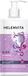 HELENVITA KIDS UNICORN SHAMPOO ΠΑΙΔΙΚΟ ΣΑΜΠΟΥΑΝ ΜΕ ΕΚΧΥΛΙΣΜΑ ΦΡΑΟΥΛΑ, ΚΕΡΑΣΙ & ΡΟΔΙ 500ML ΦΑΡΜΕΞ