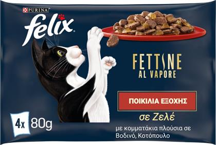 ΓΑΤΟΤΡΟΦΗ ΠΟΙΚΙΛΙΑ ΕΞΟΧΗΣ ΣΕ ΖΕΛΕ 4X80G FELIX