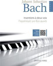 BACH JOHANN SEBASTIAN - ΠΑΡΑΛΛΑΓΕΣ ΓΙΑ ΔΥΟ ΦΩΝΕΣ BK / MP3 ΦΙΛΙΠΠΟΣ ΝΑΚΑΣ