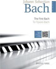 BACH JOHANN SEBASTIAN - ΤΟ ΠΡΩΤΟ ΜΠΑΧ BK / MP3 ΦΙΛΙΠΠΟΣ ΝΑΚΑΣ