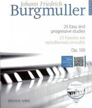 BURGMULLER JOHANN FRIEDRICH - 25 ΕΥΚΟΛΕΣ & ΠΡΟΟΔΕΥΤΙΚΕΣ ΣΠΟΥΔΕΣ OP. 100 BK / CD / MP3 ΦΙΛΙΠΠΟΣ ΝΑΚΑΣ