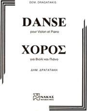 ΔΡΑΓΑΤΑΚΗΣ ΔΗΜΗΤΡΗΣ - ΧΟΡΟΣ ΦΙΛΙΠΠΟΣ ΝΑΚΑΣ