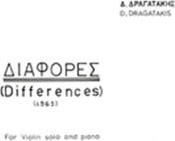 ΔΡΑΓΑΤΑΚΗΣ ΔΗΜΗΤΡΗΣ- ΔΙΑΦΟΡΕΣ ΦΙΛΙΠΠΟΣ ΝΑΚΑΣ