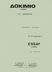 ΔΡΑΓΑΤΑΚΗΣ ΔΗΜΗΤΡΗΣ - ΔΟΚΙΜΙΟ ΦΙΛΙΠΠΟΣ ΝΑΚΑΣ