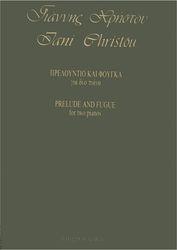 ΓΙΑΝΝΗΣ ΧΡΗΣΤΟΥ - ΠΡΕΛΟΥΔΙΟ & ΦΟΥΓΚΑ ΓΙΑ ΔΥΟ ΠΙΑΝΑ / D MINOR ΦΙΛΙΠΠΟΣ ΝΑΚΑΣ