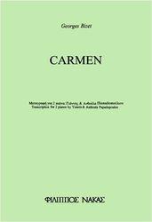 ΓΙΑΝΝΗΣ & ΑΝΘΟΥΛΑ ΠΑΠΑΔΟΠΟΥΛΟΥ - CARMEN (BIZET GEORGE) ΔΙΑΣΚΕΥΗ ΓΙΑ 2 ΠΙΑΝΑ ΦΙΛΙΠΠΟΣ ΝΑΚΑΣ