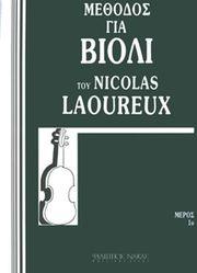 LAOUREUX NICOLAS-ΜΕΘΟΔΟΣ ΓΙΑ ΒΙΟΛΙ ΜΕΡΟΣ 1Ο ΦΙΛΙΠΠΟΣ ΝΑΚΑΣ