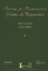 ΠΑΠΑΙΩΑΝΝΟΥ ΓΙΑΝΝΗΣ Α. - ΕΡΓΑ ΓΙΑ ΠΙΑΝΟ ΝΟ 2 ΦΙΛΙΠΠΟΣ ΝΑΚΑΣ