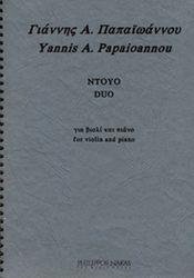 ΠΑΠΑΙΩΑΝΝΟΥ ΓΙΑΝΝΗΣ Α.- ΝΤΟΥΟ ΦΙΛΙΠΠΟΣ ΝΑΚΑΣ