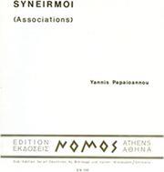 ΠΑΠΑΙΩΑΝΝΟΥ ΓΙΑΝΝΗΣ Α. - ΣΥΝΕΙΡΜΟΙ ΦΙΛΙΠΠΟΣ ΝΑΚΑΣ