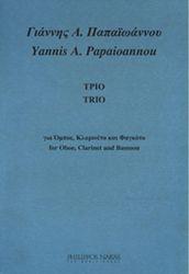 ΠΑΠΑΙΩΑΝΝΟΥ ΓΙΑΝΝΗΣ Α. - ΤΡΙΟ ΦΙΛΙΠΠΟΣ ΝΑΚΑΣ