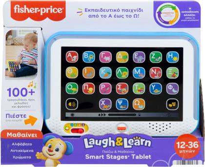 ΕΚΠΑΙΔΕΥΤΙΚΟ TABLET HXB90 FISHER PRICE