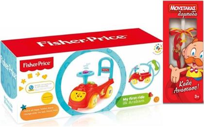 ΛΑΜΠΑΔΑ DOLU ΠΕΡΠΑΤΟΥΡΑ MY 1ST RIDE ON (1801) FISHER PRICE