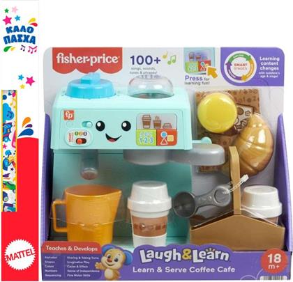 ΛΑΜΠΑΔΑ MATTEL LAUGH & LEARN ΕΚΠΑΙΔΕΥΤΙΚΗ ΚΑΦΕΤΙΕΡΑ HYR99 FISHER PRICE