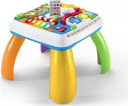 LAUGH AND LEARN ΕΚΠΑΙΔΕΥΤΙΚΟ ΤΡΑΠΕΖΙ DRH43 FISHER PRICE