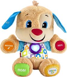 LAUGH & LEARN ΕΚΠΑΙΔΕΥΤΙΚΟ ΣΚΥΛΑΚΙ SMART STAGES (FPN78) FISHER PRICE από το MOUSTAKAS