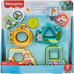 ΠΑΖΛ ΟΧΗΜΑΤΩΝ ΜΕ ΣΧΗΜΑΤΑ ΚΑΙ ΗΧΟΥΣ HRP31 FISHER PRICE