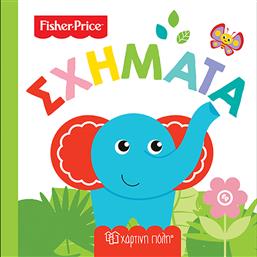 ΠΡΩΤΕΣ ΓΝΩΣΕΙΣ 2-ΣΧΗΜΑΤΑ FISHER PRICE