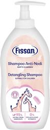 CHILDREN DETANGLING SHAMPOO ΣΑΜΠΟΥΑΝ ΜΕ ΕΚΧΥΛΙΣΜΑ ΧΑΜΟΜΗΛΙΟΥ ΓΙΑ ΠΑΙΔΙΑ ΠΟΥ ΞΕΜΠΕΡΔΕΥΕΙ ΤΑ ΜΑΛΛΙΑ & ΔΙΕΥΚΟΛΥΝΕΙ ΤΟ ΧΤΕΝΙΣΜΑ ΜΕ ΑΝΤΛΙΑ 400ML FISSAN