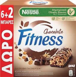 ΜΠΑΡΕΣ ΔΗΜΗΤΡΙΑΚΩΝ FITNESS ΜΕ ΣΟΚΟΛΑΤΑ 6+2 ΔΩΡΟ (8X23.5 G)