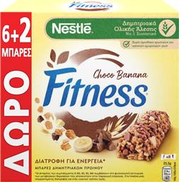 ΜΠΑΡΕΣ ΔΗΜΗΤΡΙΑΚΩΝ ΣΟΚΟΛΑΤΑ ΜΠΑΝΑΝΑ FITNESS (8X23,5G) 6+2 ΔΩΡΟ