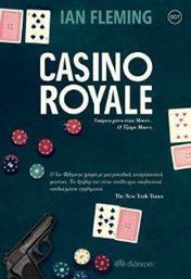 CASINO ROYALE ΦΛΕΜΙΝΓΚ ΙΑΝ