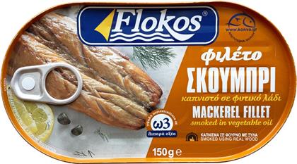 ΣΚΟΥΜΠΡΙ ΦΙΛΕΤΟ ΚΑΠΝΙΣΤΟ 150G FLOKOS