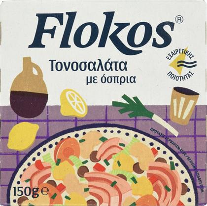 ΤΟΝΟΣΑΛΑΤΑ ΜΕ ΟΣΠΡΙΑ 150G FLOKOS