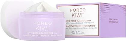 ΕΝΕΡΓΗ ΜΑΣΚΑ ΑΡΓΙΛΟΥ ΓΙΑ ΜΑΥΡΑ ΣΤΙΓΜΑΤΑ KIWI ACTIVE PORE & BLACKHEAD MASK 100G FOREO