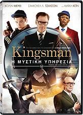 KINGSMAN: ΜΥΣΤΙΚΗ ΥΠΗΡΕΣΙΑ (DVD) FOX από το e-SHOP