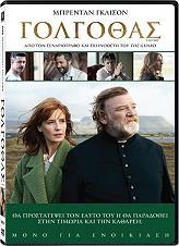 ΓΟΛΓΟΘΑΣ (DVD) FOX VIDEO από το e-SHOP